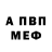 АМФЕТАМИН 97% Nikita GloBiN