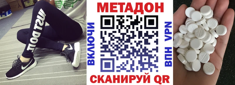 МЕТАДОН белоснежный Похвистнево