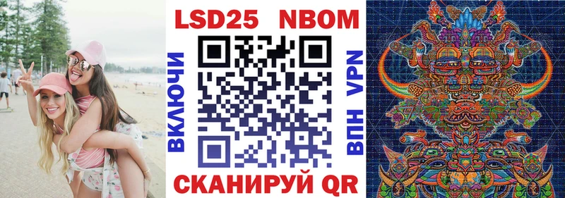 Марки NBOMe 1500мкг  Похвистнево 
